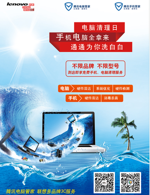 贴膜党退散！免费“电脑手机清理日”用户补贴登场，软硬件全面焕新